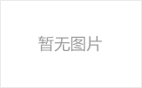 泰安网架加工之网架组成形式及内力分析